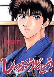 【中古】 しっぷうどとう １/小学館/盛田賢司 しっぷうどとう（1） (ビッグコミックス) | 盛田賢司 | 青年