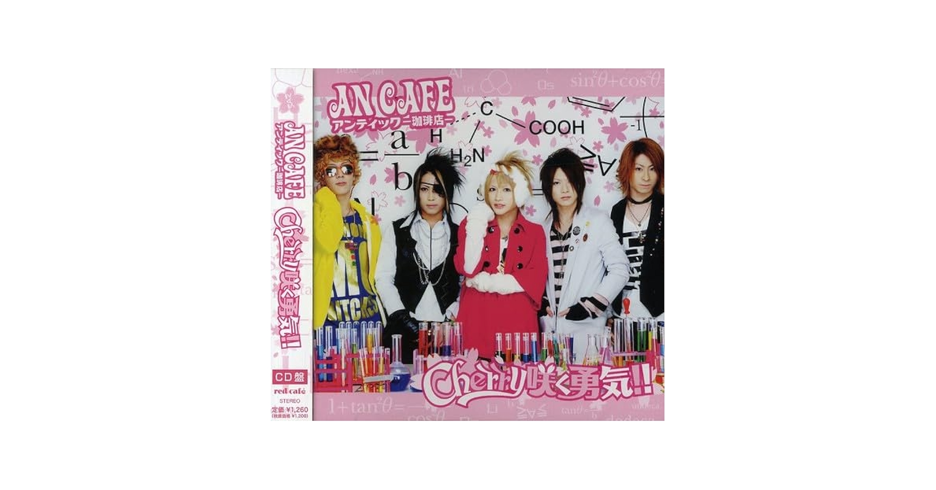 アンティック-珈琲店- サイン Amazon.co.jp: Cherry咲く勇気!!: ミュージック