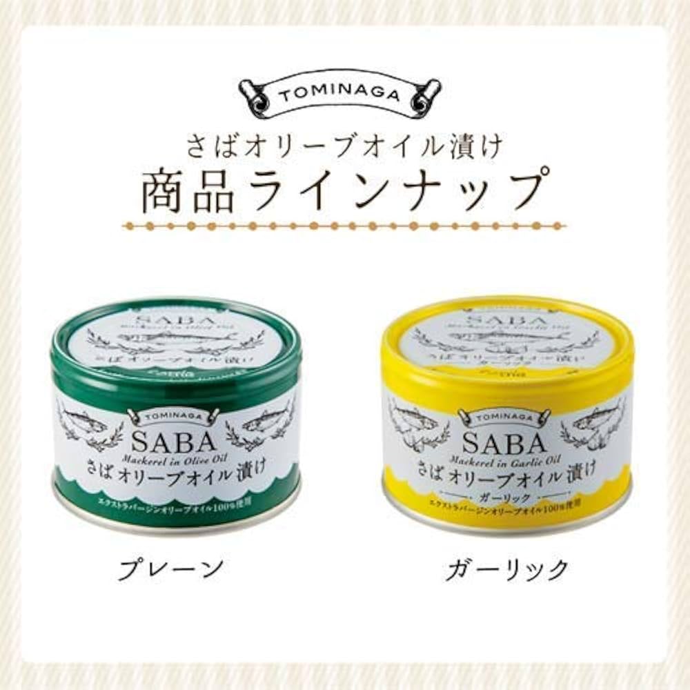 TOMINAGA さばオリーブオイル漬け 24缶セット Amazon | トミナガ 国産 さば 缶詰 オリーブオイル 漬け 150g