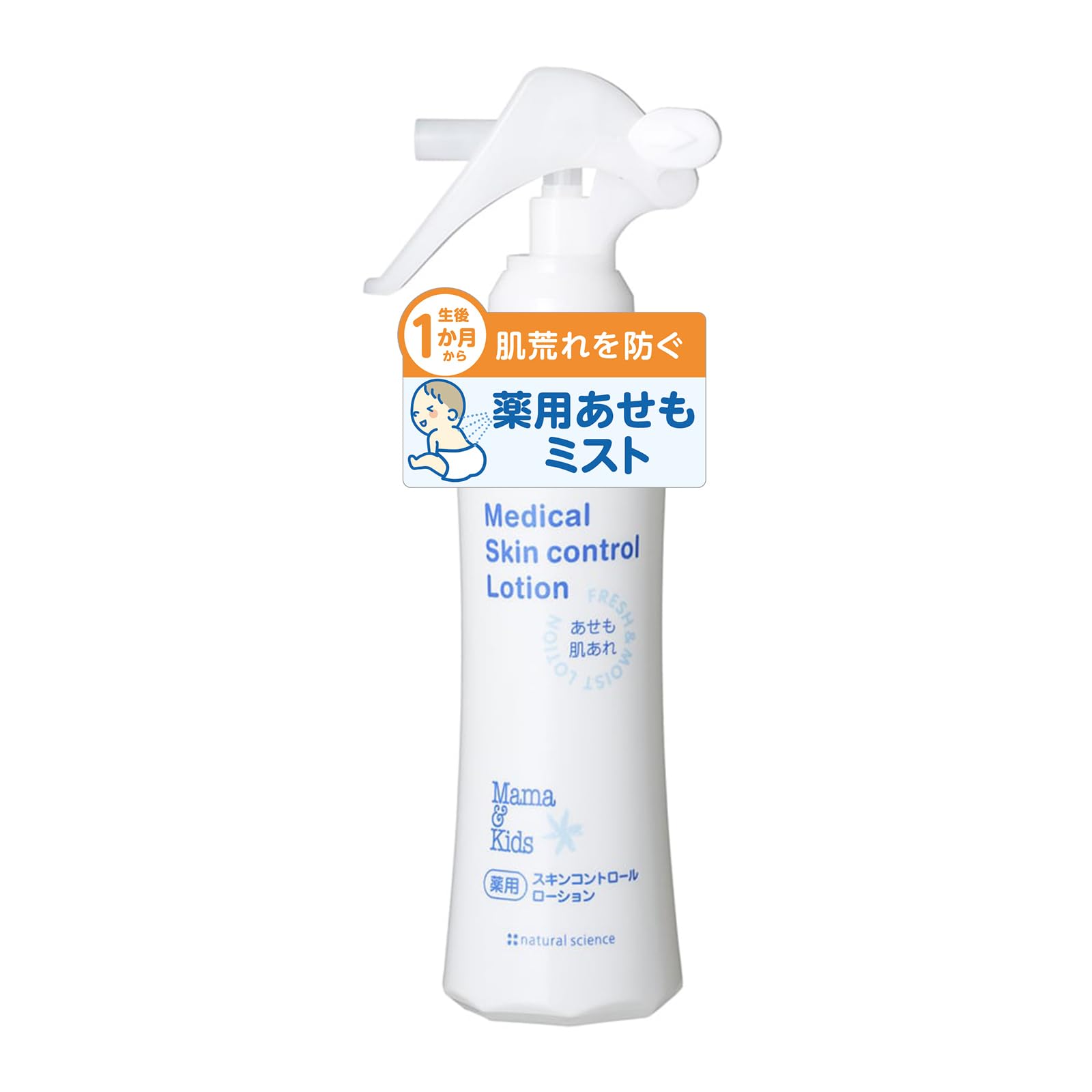 Amazon.co.jp: ママ&キッズ (Mama&Kids)【公式】薬用スキン