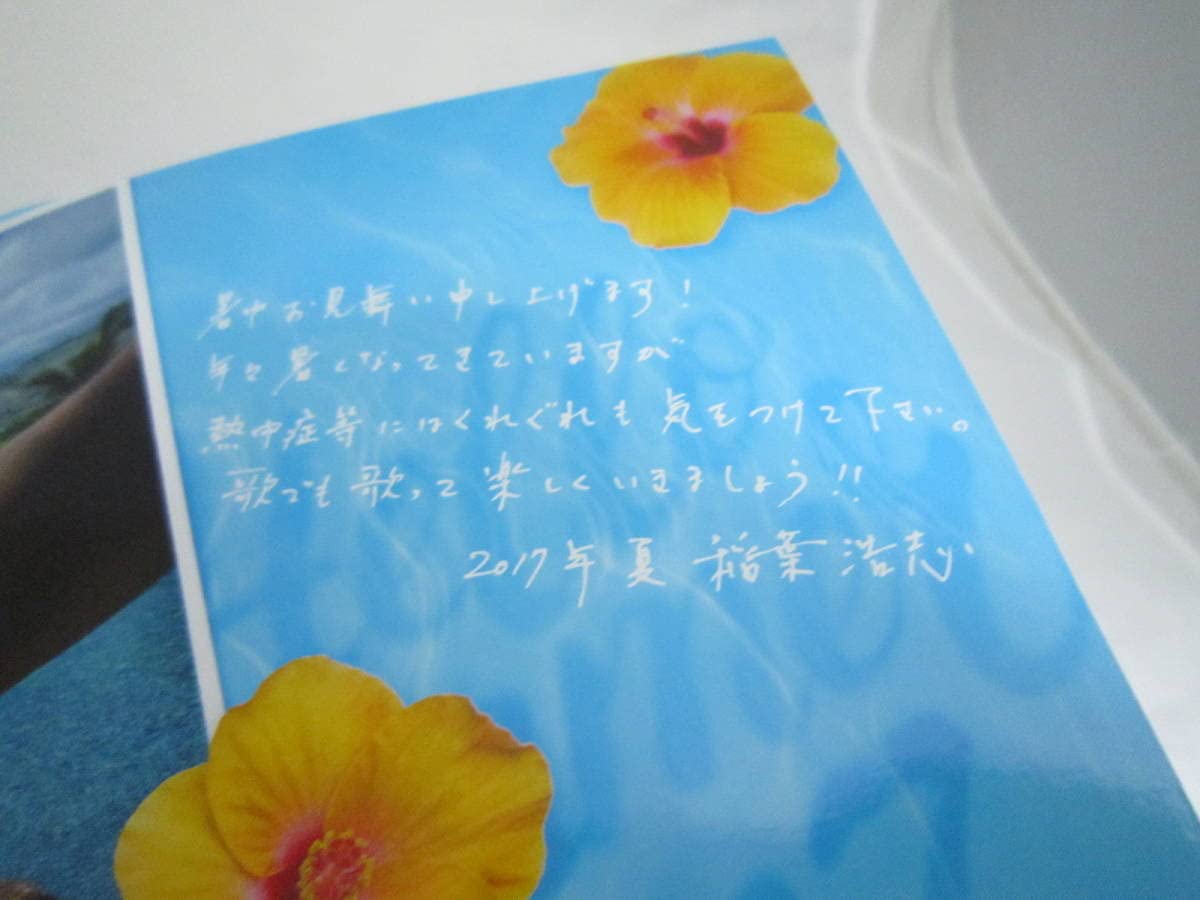 Amazon.co.jp: B'z ファンクラブ 2017年 暑中見舞い SUMMER GREETING