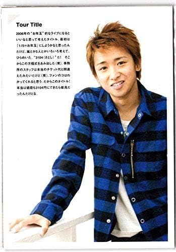 Amazon Co Jp 嵐 大野智 公式グッズ ソロコンサート 2006 お年玉 嵐 3104円 ポストカード型パンフレット Arashi 文房具 オフィス用品