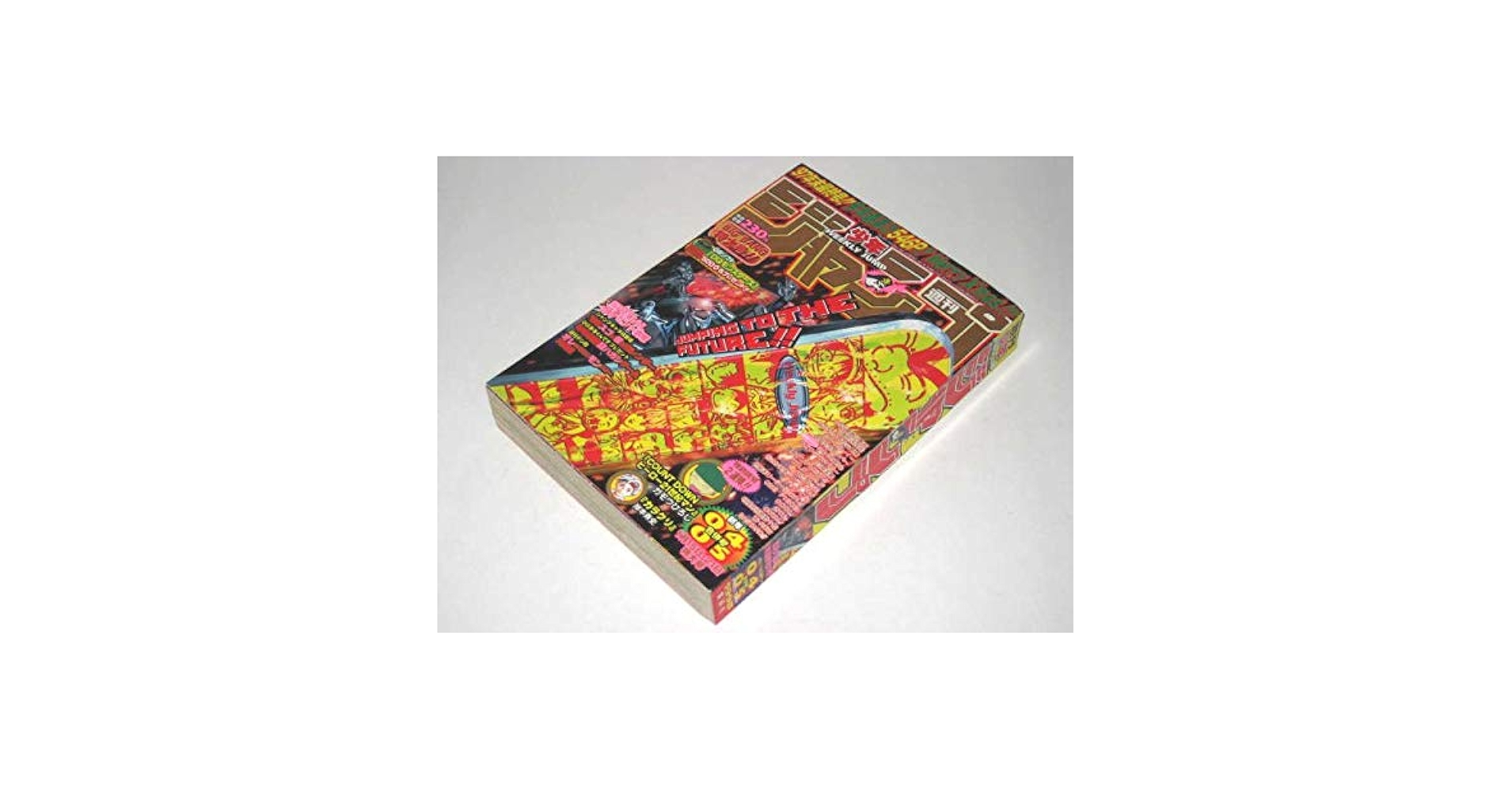 少年ジャンプ　1998年 4 ・5 合併号　当時物　岸本斉史　カラクリ　レア 少年ジャンプ 1998 04&05 合併号/ カラクリ 岸本斉史読切47p