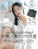 &ROSY(アンドロージー) 2024年6月号