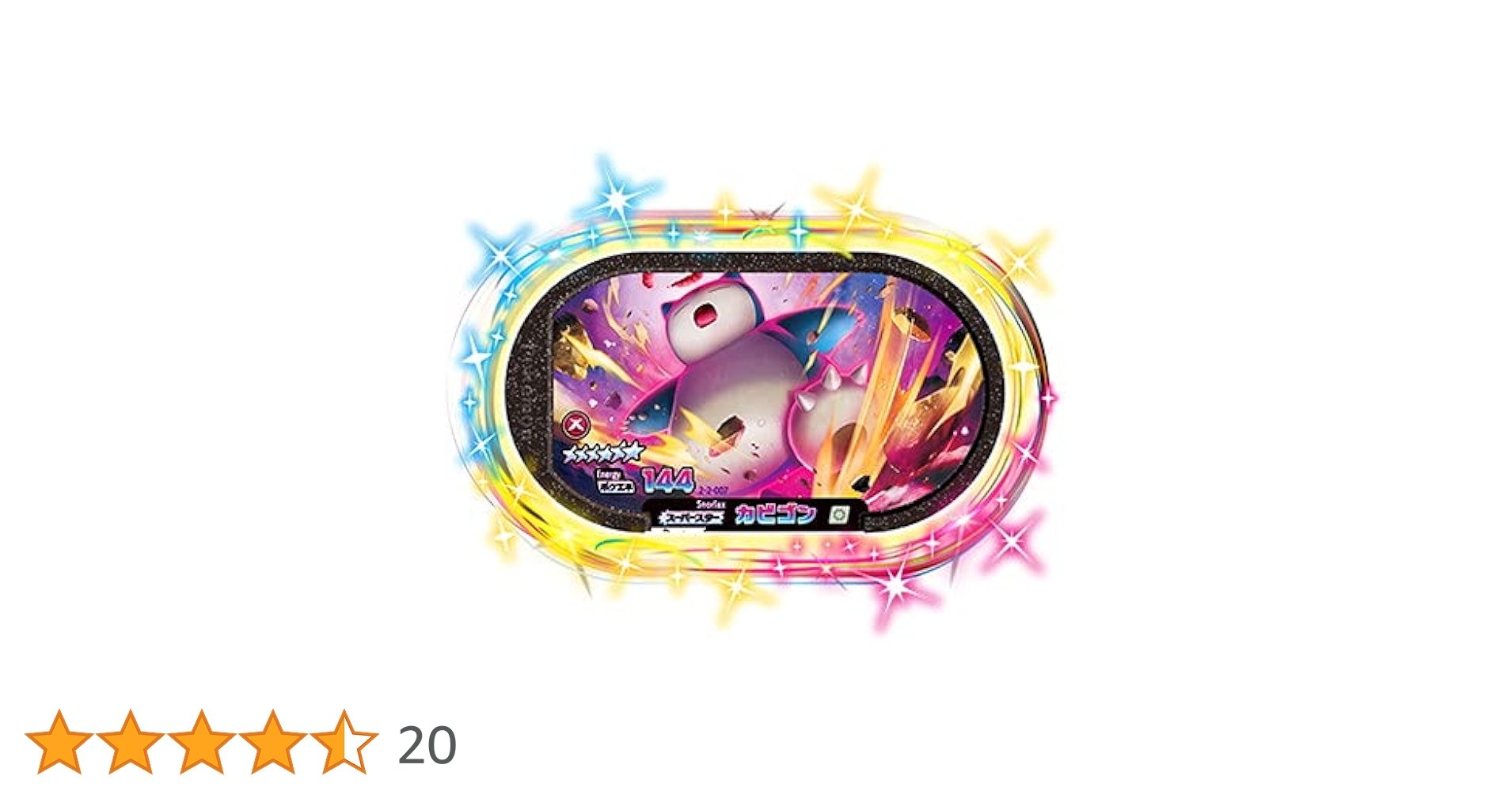 ポケモン　メザスタ Amazon.co.jp: ポケモンメザスタ 2-2-003 ガラルフリーザー [☆6