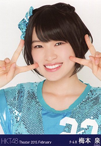 HKT48 生写真 Amazon.co.jp: HKT48 公式生写真 Theater 2015. February 月別02月