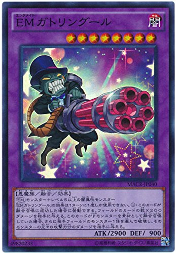 Amazon.co.jp: 遊戯王 EMガトリングール MACR-JP040 スーパー