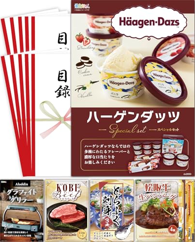 景品 10点 セット (ハーゲンダッツ/神戸牛 ステーキ/とらふぐ/ラーメン/お米) 目録 パネル 景品セット [ 二次会/ビンゴ/ゴルフ コンペ ] 景品ゲッチュの画像