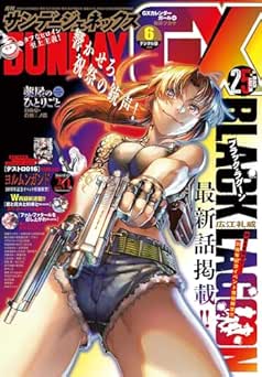 [雑誌] 月刊サンデーGX 2026年06月号