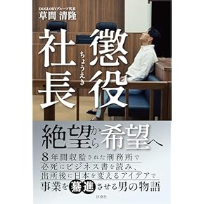 Amazon.co.jp: 経営戦略 - 経営理論: 本