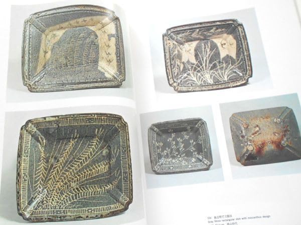 Amazon.co.jp: 大型図録本古志野志野焼カラー写真解説245点桃山茶陶