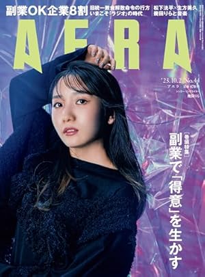 週刊ビッグコミックスピリッツ　2023年2・3合併号　デデデデ特集号　あのちゃん 週刊ビッグコミックスピリッツ 2024年2・3合併号 デデデデ ano 幾田