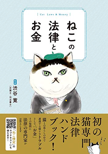 オライリー 無料電子書籍 ねこの法律とお金 バイ
