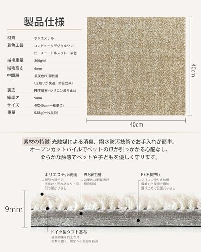 タイルカーペット ジョイントマット Azaeahom 防音マット 厚手9mm 40cm×40cm 12枚 大判 ずれない カーペット フロアマット 置くだけ 防音 保温 洗える 防炎 制電 防ダニ 遊び毛無し 床暖OK 滑り止め DIY (YX01-125 シャンパン) [2]