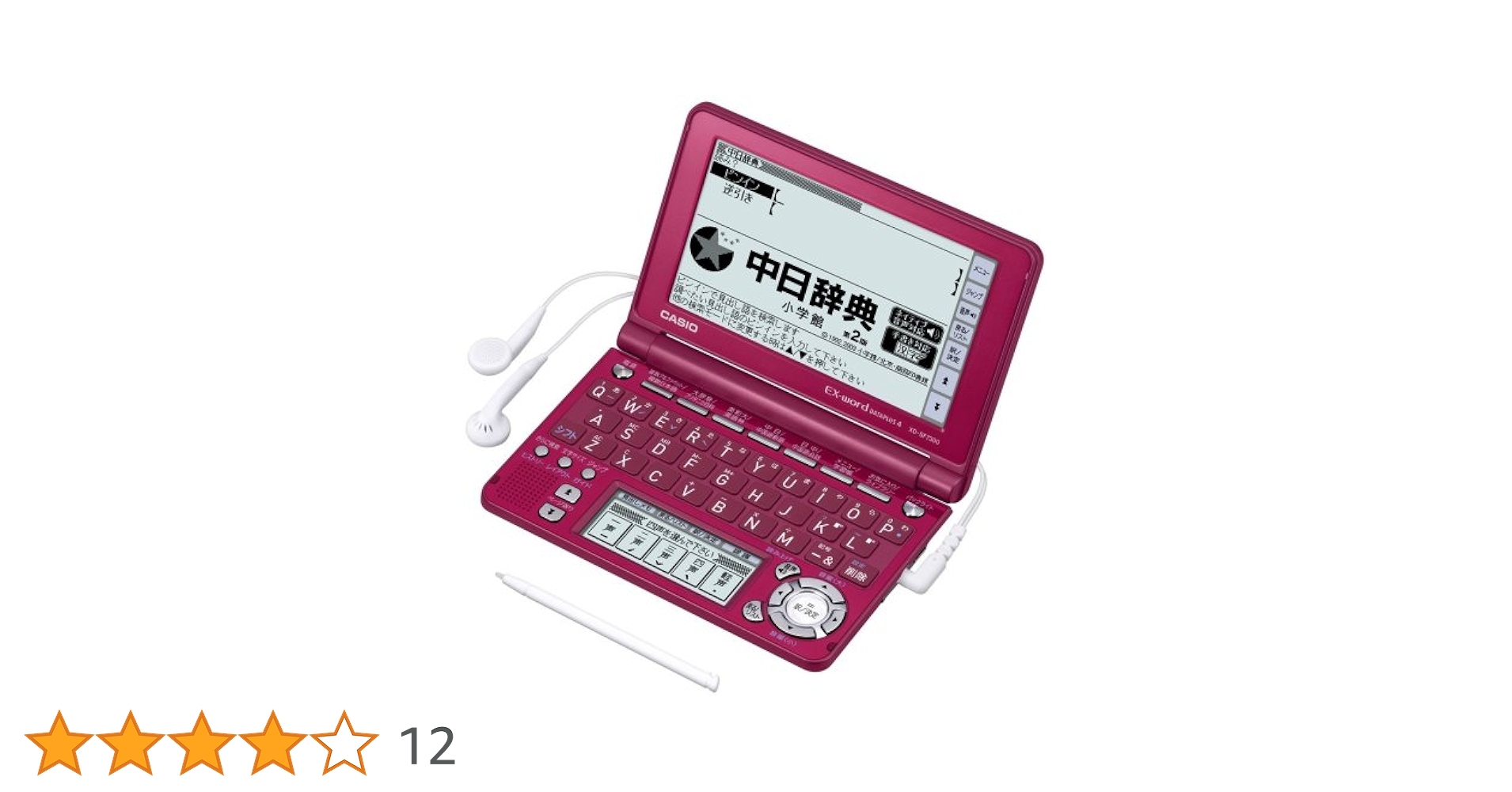 カシオ　EX-word DATAPLUS4 XD-SF7300 楽天市場】カシオ 電子辞書 中国語 20コンテンツ収録