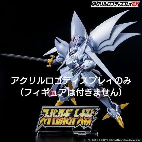 Amazon.co.jp: アクリルロゴディスプレイEX スーパーロボット大戦大