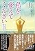 私を変えてください: ゆだねることの隠されたパワー