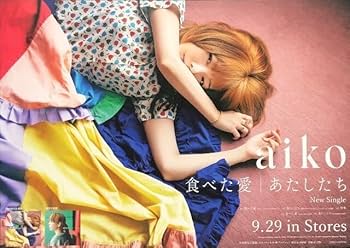 aikoポスター LLR10情報】 明日2/28(金)はaiko Live Tour 「Love Like Rock Vol.10