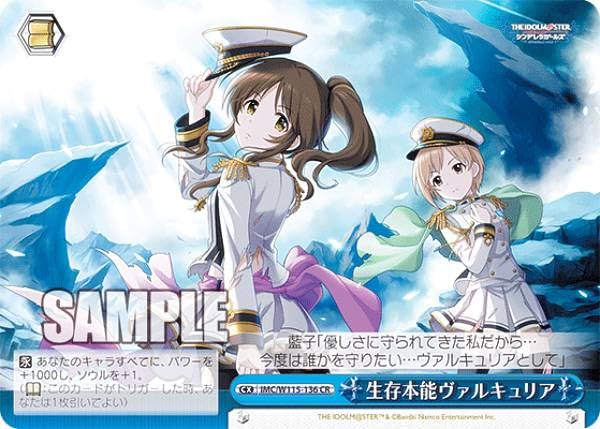 Amazon.co.jp: ヴァイス IMC/W115-136 生存本能ヴァルキュリア (CR