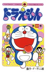 ドラえもん 26 てんとう虫コミックス 藤子 f 不二雄 少年マンガ Kindleストア Amazon ドラえもん 26 てんとう虫コミックス 藤子 f 不二雄 少年マンガ Kindleストア Amazon