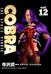 COBRA vol.12 COBRA THE SPACE PIRATE | 寺沢武一 | マンガ