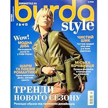 Vol 2/2026 Burda Style Magazine Ukrainian February Chic Fashion Spring Trends Sewing Templates Women 34-60 Plus Size Pattern Sheets in English German Russian