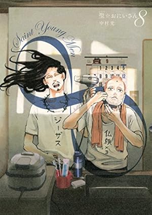 聖☆おにいさん　全巻　アニメ映画聖☆おにいさん公式ガイド Amazon.co.jp: アニメ映画『聖☆おにいさん』公式ガイド eBook