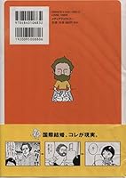 My Darling Is A Foreigner 4840106835 Book Cover