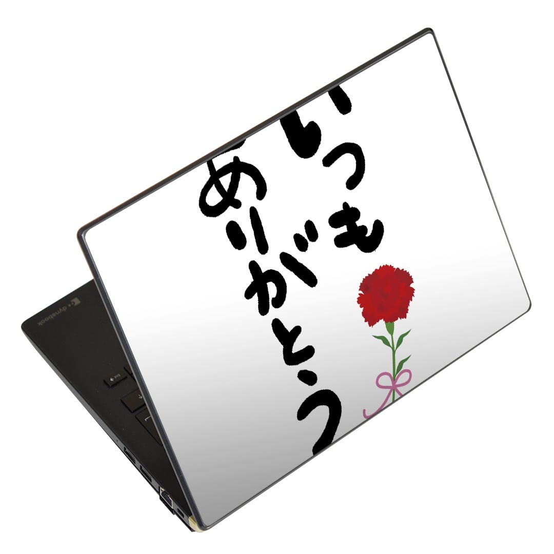 Amazon.co.jp: ノートパソコン スキンシール 14-17インチまで対応 汎用