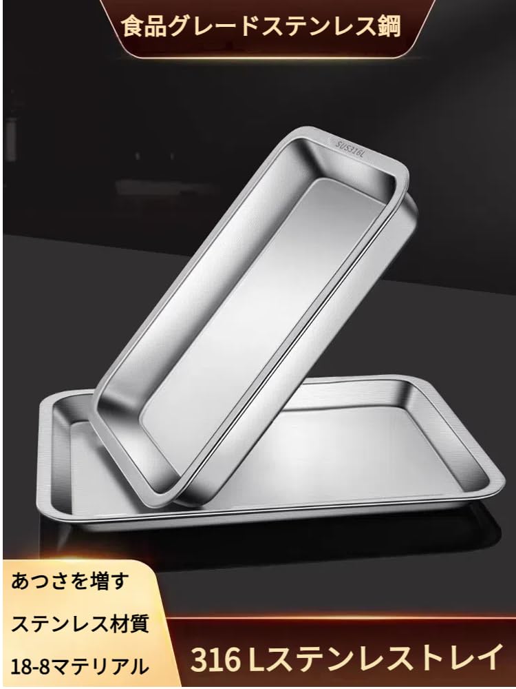 Amazon｜バット料理 浅型 18-8ステンレスバット 耐熱オーブン対応
