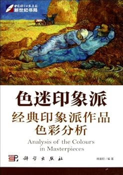 Color Fanciers Impressionism - Color Analysis of Classic Impressionism Works (Chinese Edition)