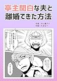 Kindle 無料マンガ本