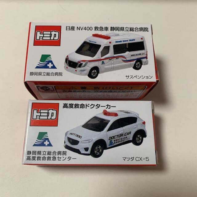 トミカ 日産 NV400 救急車 静岡県立総合病院 10台 Amazon.co.jp: トミカ NV400 救急車 静岡県立総合病院 : おもちゃ