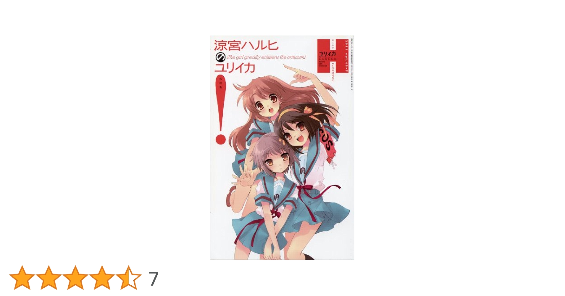 神なき詩の神学—抒情のイメージと実存 (1972年) (ユリイカ叢書) 神なき詩の神学 抒情のイメージと実存 （ユリイカ叢書）(饗庭