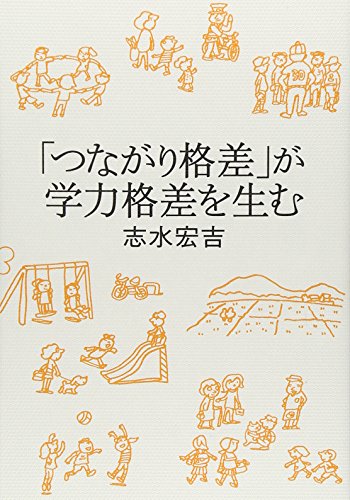 ãã¤ãªããæ ¼å·®ããå¦åæ ¼å·®ãçã ãã¤ãªããæ ¼å·®ããå¦åæ ¼å·®ãçã