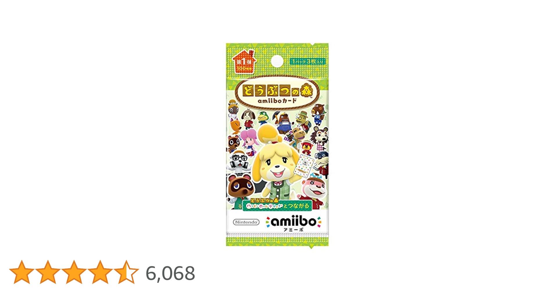 Nintendo Switch - どうぶつの森 amiiboカード 第1弾 BOX 定価