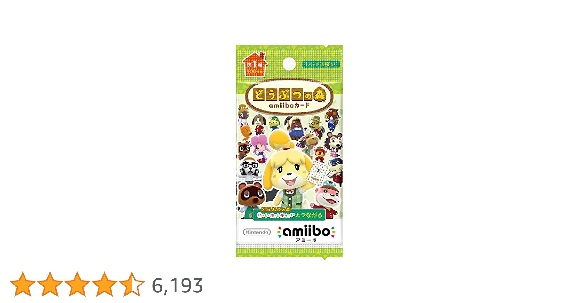 あつ森 amiiboカード 第1弾 あつまれどうぶつの森 Amazon.co.jp: どうぶつの森amiiboカード 第1弾 (1BOX 50パック入り