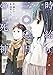 時給三〇〇円の死神（コミック） ： 3 (アクションコミックス)