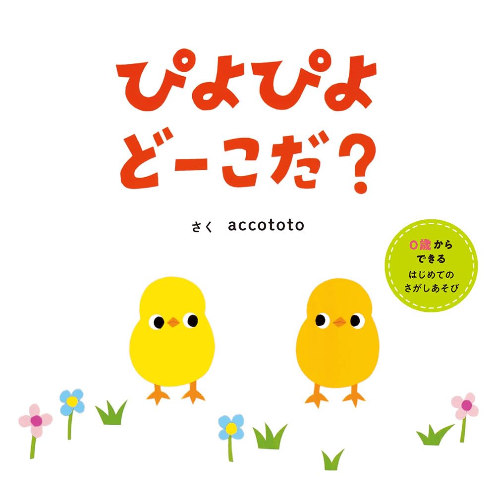 ぴよ子 人気商品のアソート「銘菓詰合せEHSP20」～公式ひよ子オンライン