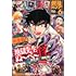 「最強ジャンプ2025年6月号」