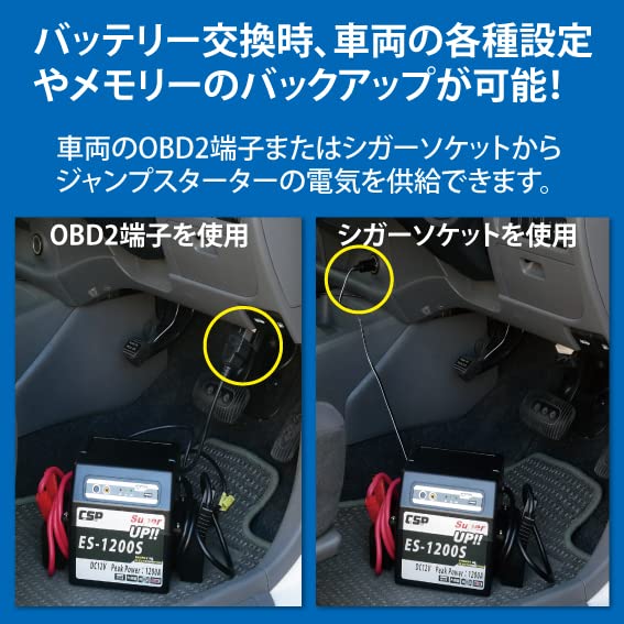 Amazon | MTOPRO ジャンプスターター 鉛バッテリー DC12V専用 小型 CSP Super UP!! ES-1200S ジャンプスターター