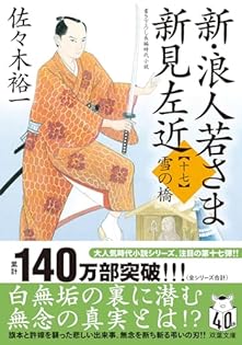 Amazon.co.jp: 佐々木 裕一: 本、バイオグラフィー、最新