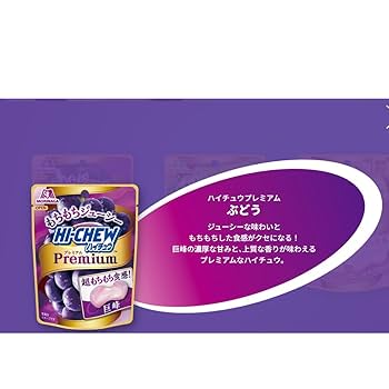 ハイチュウ ハイチュウプレミアム 大量 82個 セット 新品 未開封品 ① ハイチュウ ハイチュウプレミアム 大量 82個 セット 新品 未開封