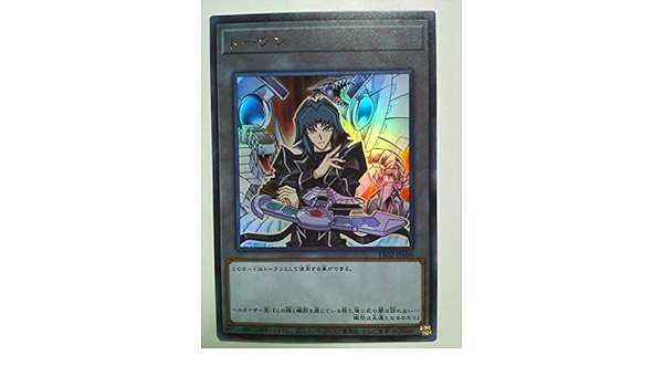 Amazon | 遊戯王 カード トークン パック vol.2 ヘルカイザー亮