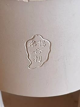Amazon.co.jp: 白泥涼炉 涼炉台 煎茶道具 春峰 涼炉 : ホーム＆キッチン