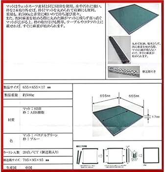 Amazon | 麻雀牌・begin ビギン 麻雀マット・ライトマット
