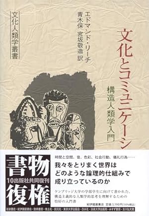 【未使用・美品】『文化人類学事典』 文化人類学事典 | 石川 栄吉 |本 | 通販 | Amazon