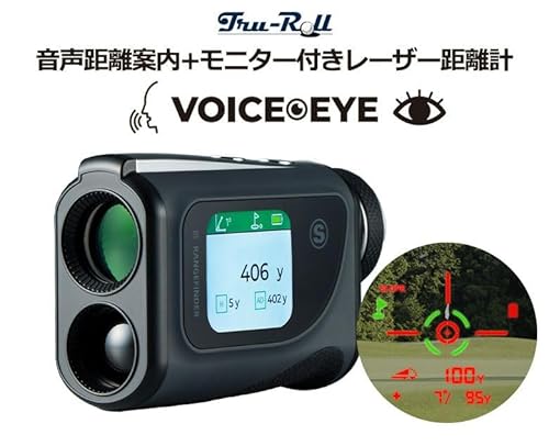 ノーブランド品 トゥルーロール ボイスアイ 音声距離案内 モニター付き レーザー距離計 の商品画像 7