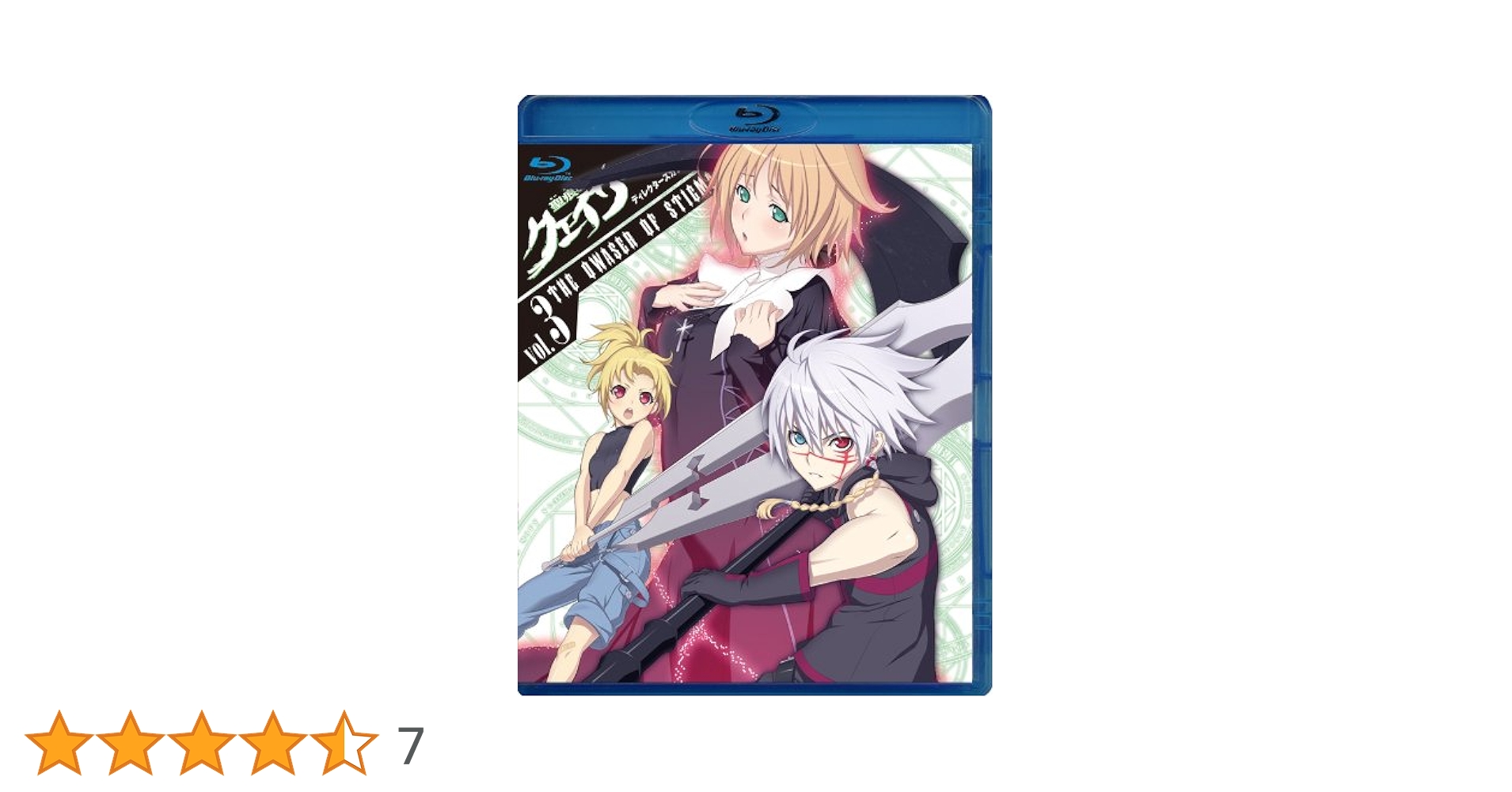 Amazon.co.jp: 『聖痕のクェイサー』ディレクターズカット版 Vol