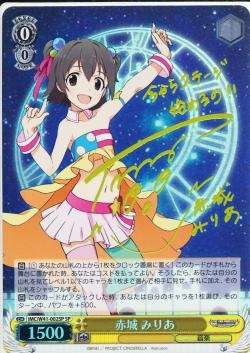 Amazon.co.jp: ヴァイスシュヴァルツ 赤城 みりあ スペシャル